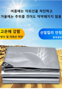 Thickened Sunshade Tarpaulin Truck Outdoor Sunscreen Tarpaulin Waterproof Double Silver Thickened Sunshade Cloth Rainproof Cloth - Buy online at  Vibe In Cart.
