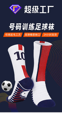 Yellow Number 10# 7# Kids Soccer Socks Blue Men's Football Sports Short Socks Outdoor Running Fast-drying Breathable Non-Slip - Buy online at  Vibe In Cart.