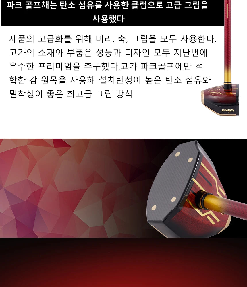 Kaiersn Park Golf Club – Premium Sapele Wood Head & Carbon Fiber Shaft for Enhanced Performance - Buy online at  Vibe In Cart.