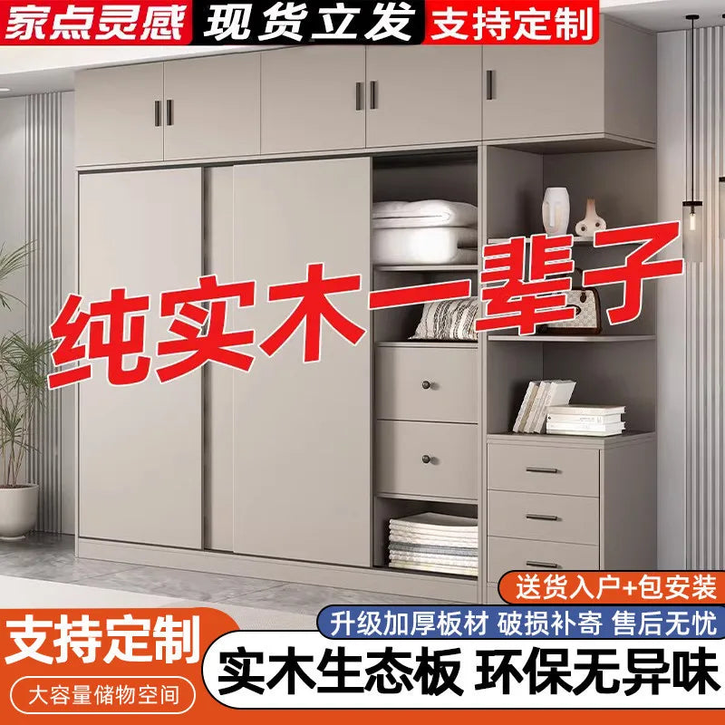 All solid wood sliding door wardrobe household bedroom strong and durable rental room special simple explosion - Buy online at  Vibe In Cart.