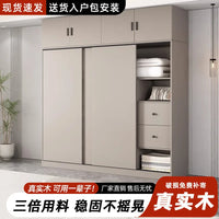 All solid wood sliding door wardrobe household bedroom strong and durable rental room special simple explosion - Buy online at  Vibe In Cart.
