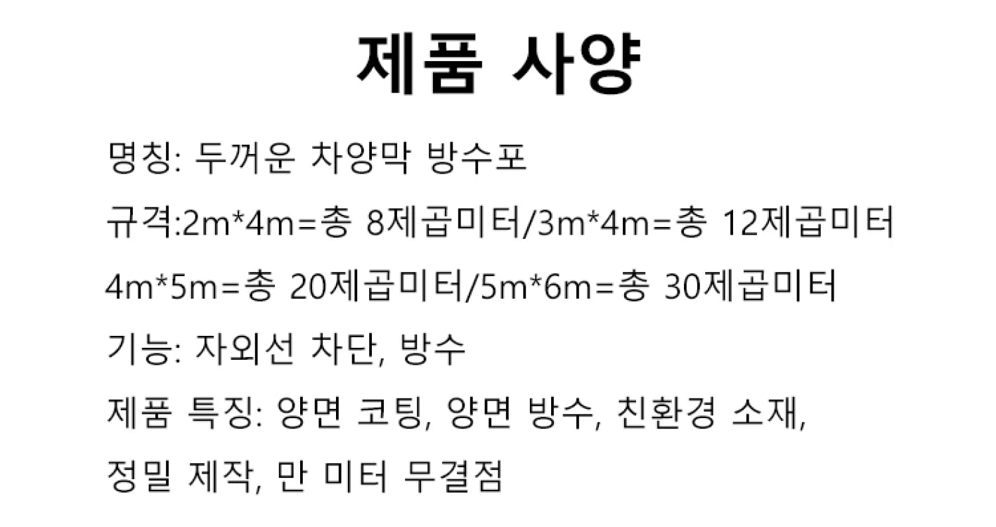 Waterproof Double Silver Sunshade Tarpaulin for 10-25 Sq M