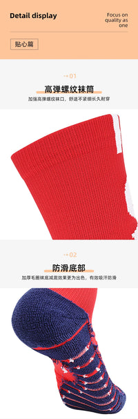 Number Kids Soccer Socks 10# Star 7# Mid-tube Boys Cycling Socks Outdoor Towel Bottom Fashion Men's Sport Football Short Socks - Buy online at  Vibe In Cart.