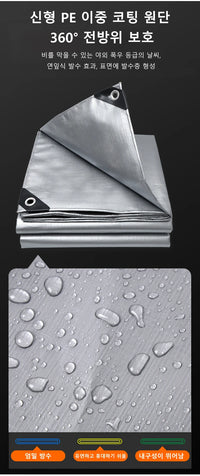 Thickened Sunshade Tarpaulin Truck Outdoor Sunscreen Tarpaulin Waterproof Double Silver Thickened Sunshade Cloth Rainproof Cloth - Buy online at  Vibe In Cart.