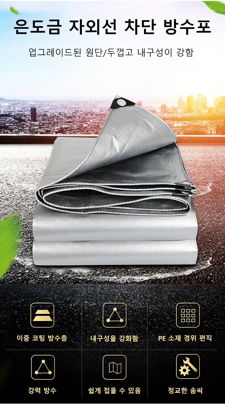 Thickened Sunshade Tarpaulin Truck Outdoor Sunscreen Tarpaulin Waterproof Double Silver Thickened Sunshade Cloth Rainproof Cloth - Buy online at  Vibe In Cart.