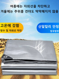 Thickened Sunshade Tarpaulin Truck Outdoor Sunscreen Tarpaulin Waterproof Double Silver Thickened Sunshade Cloth Rainproof Cloth - Buy online at  Vibe In Cart.